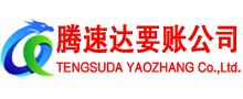 莲都要债公司